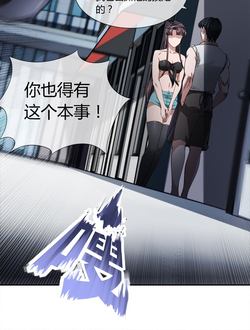 022 自己的麻烦自己解决(1/2)-第23话
