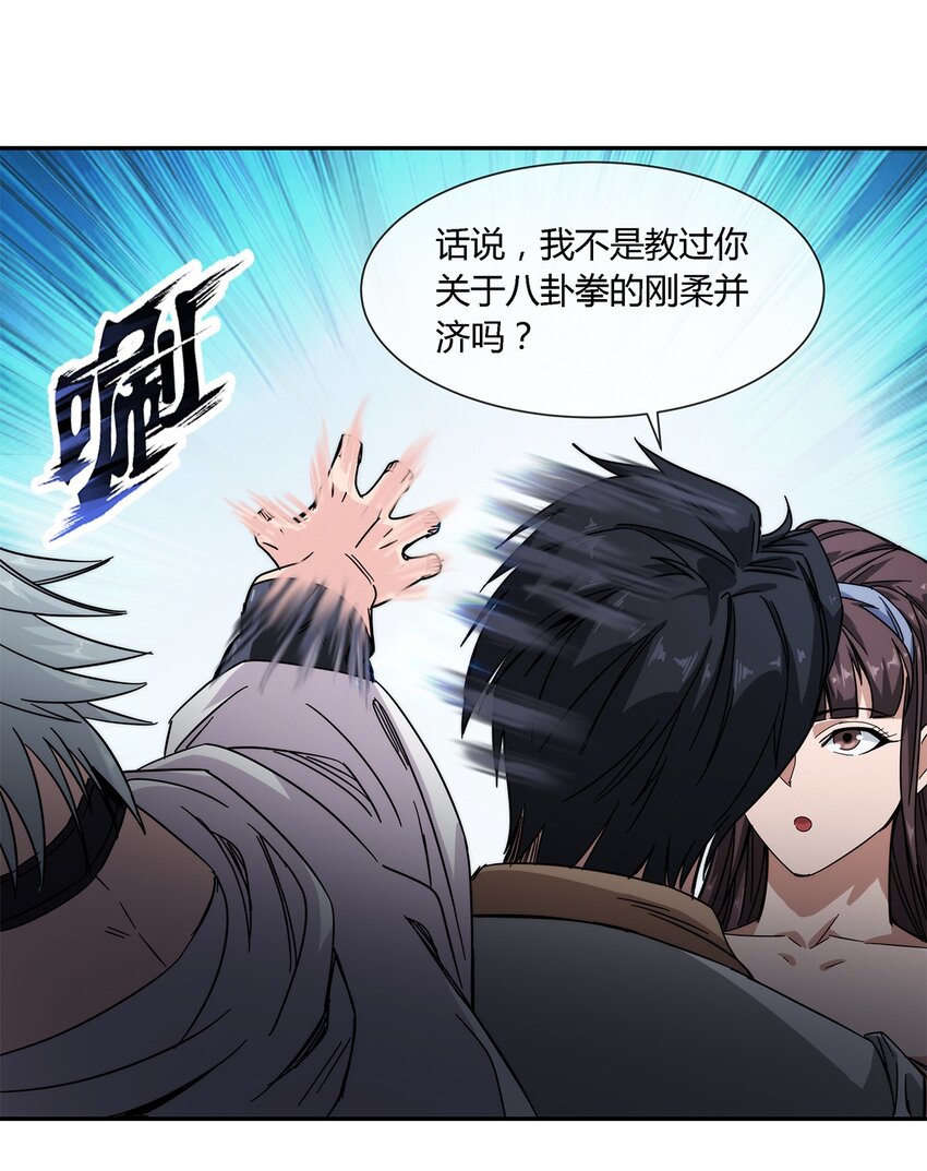 022 自己的麻烦自己解决(1/2)-第23话