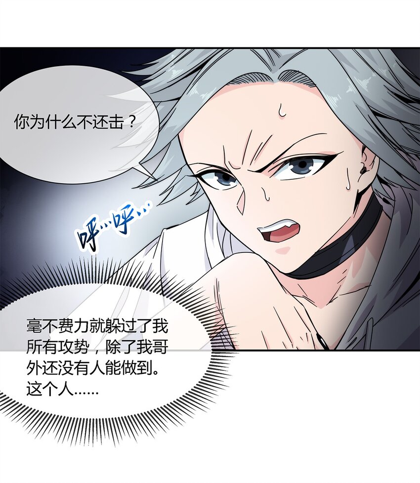 022 自己的麻烦自己解决(1/2)-第23话