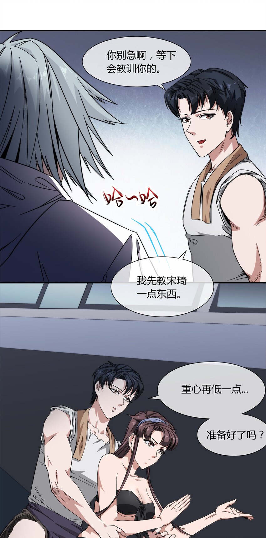 022 自己的麻烦自己解决(1/2)-第23话