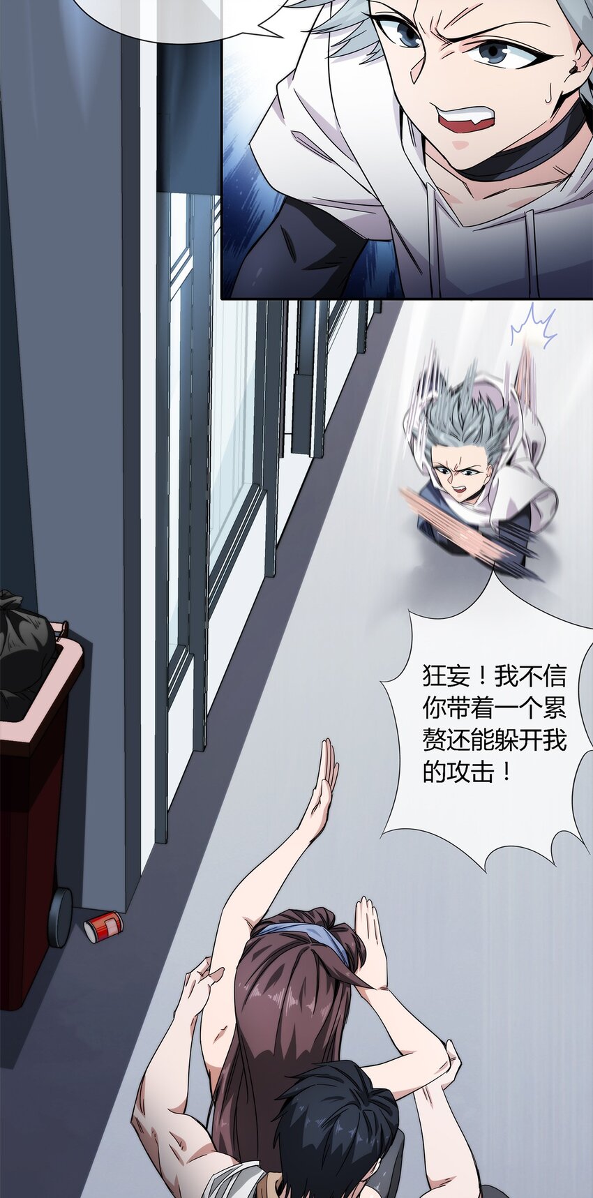022 自己的麻烦自己解决(1/2)-第23话