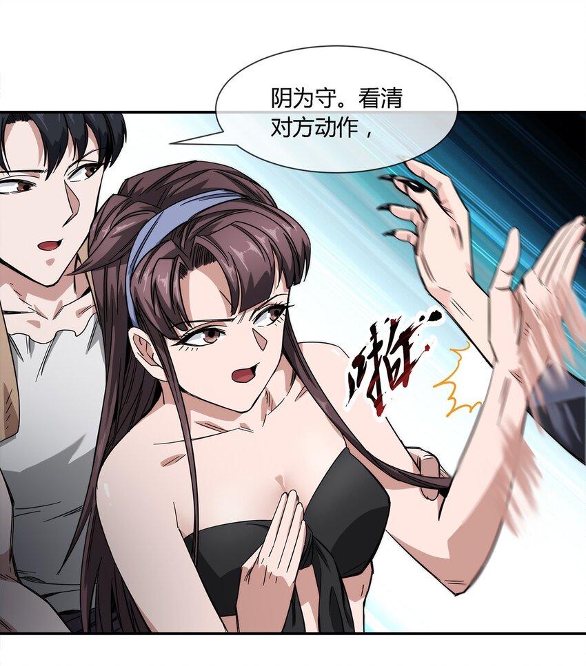 022 自己的麻烦自己解决(1/2)-第23话