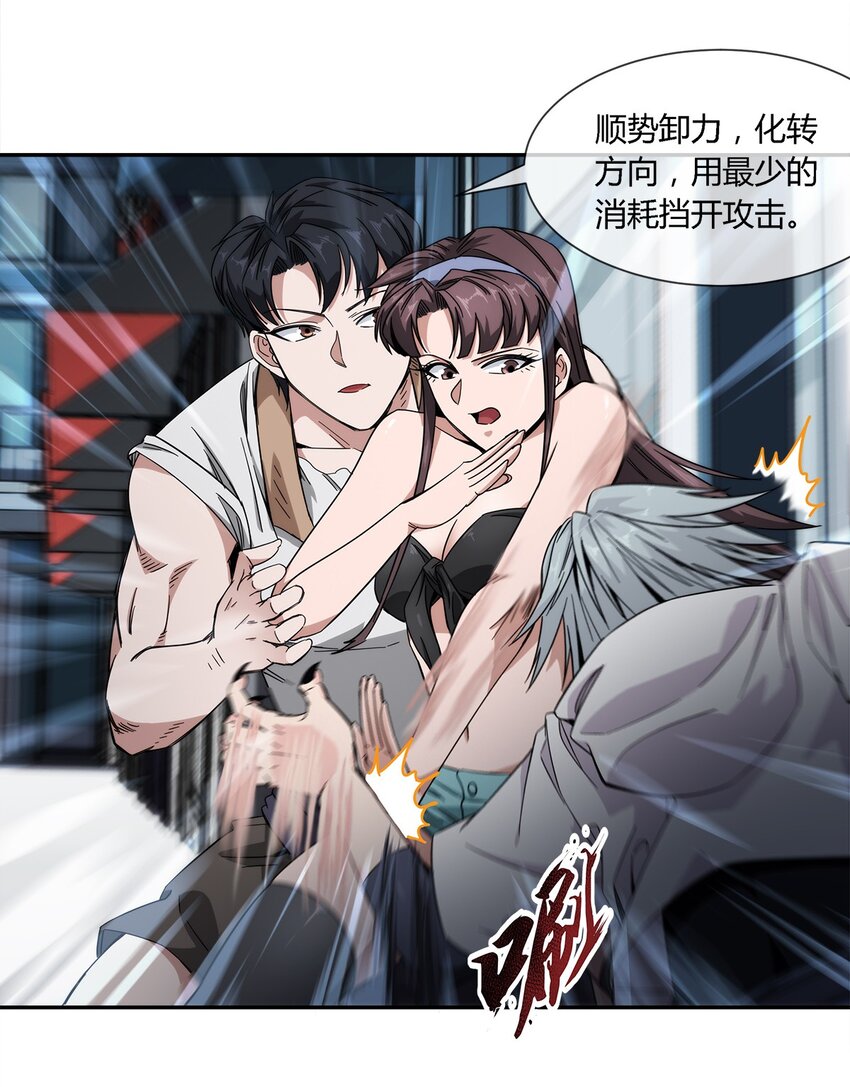 022 自己的麻烦自己解决(1/2)-第23话