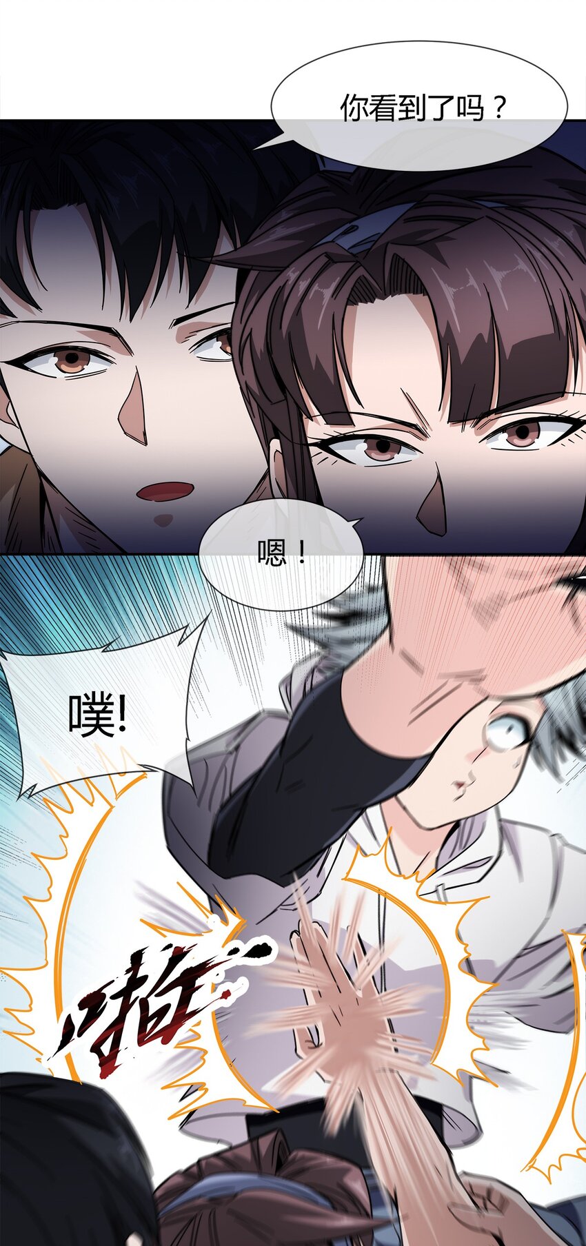 022 自己的麻烦自己解决(1/2)-第23话