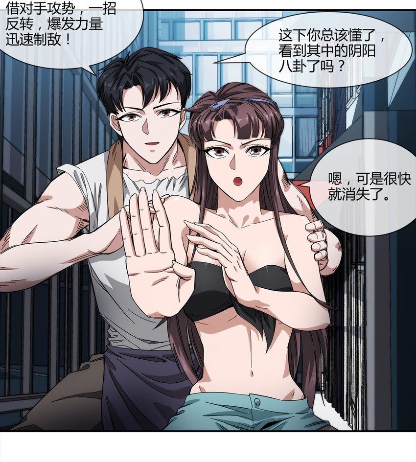 022 自己的麻烦自己解决(1/2)-第23话