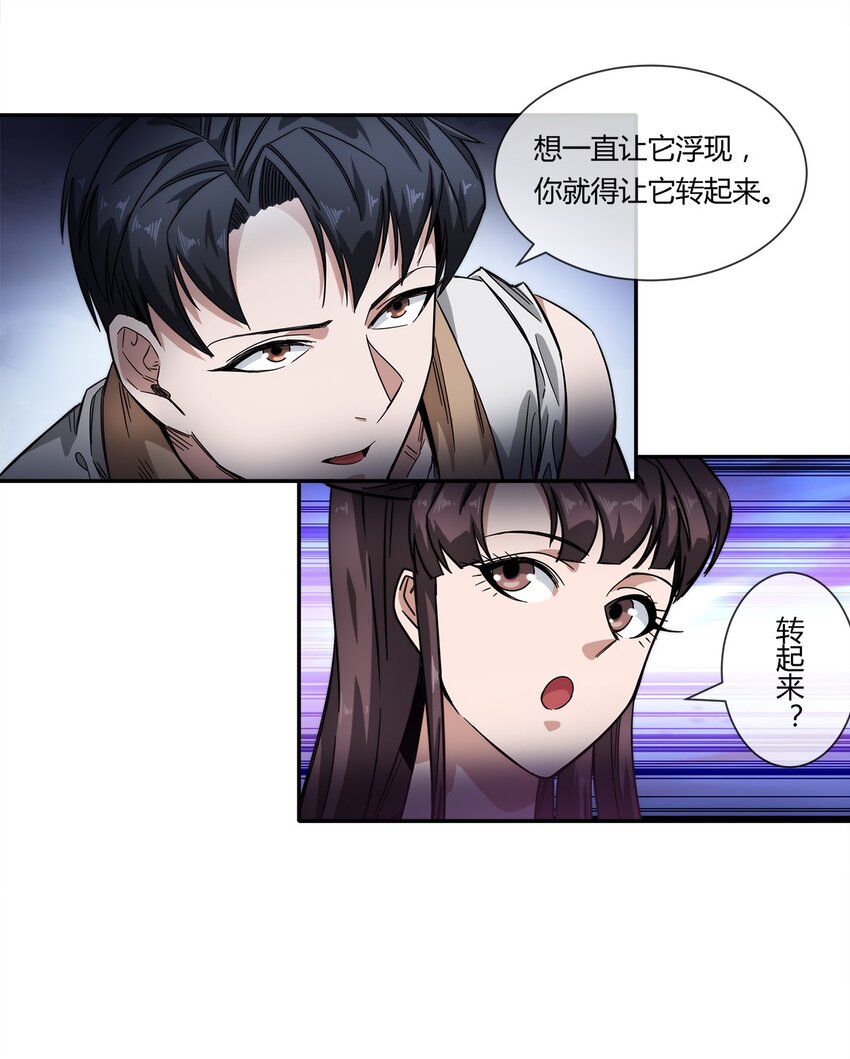 022 自己的麻烦自己解决(1/2)-第23话