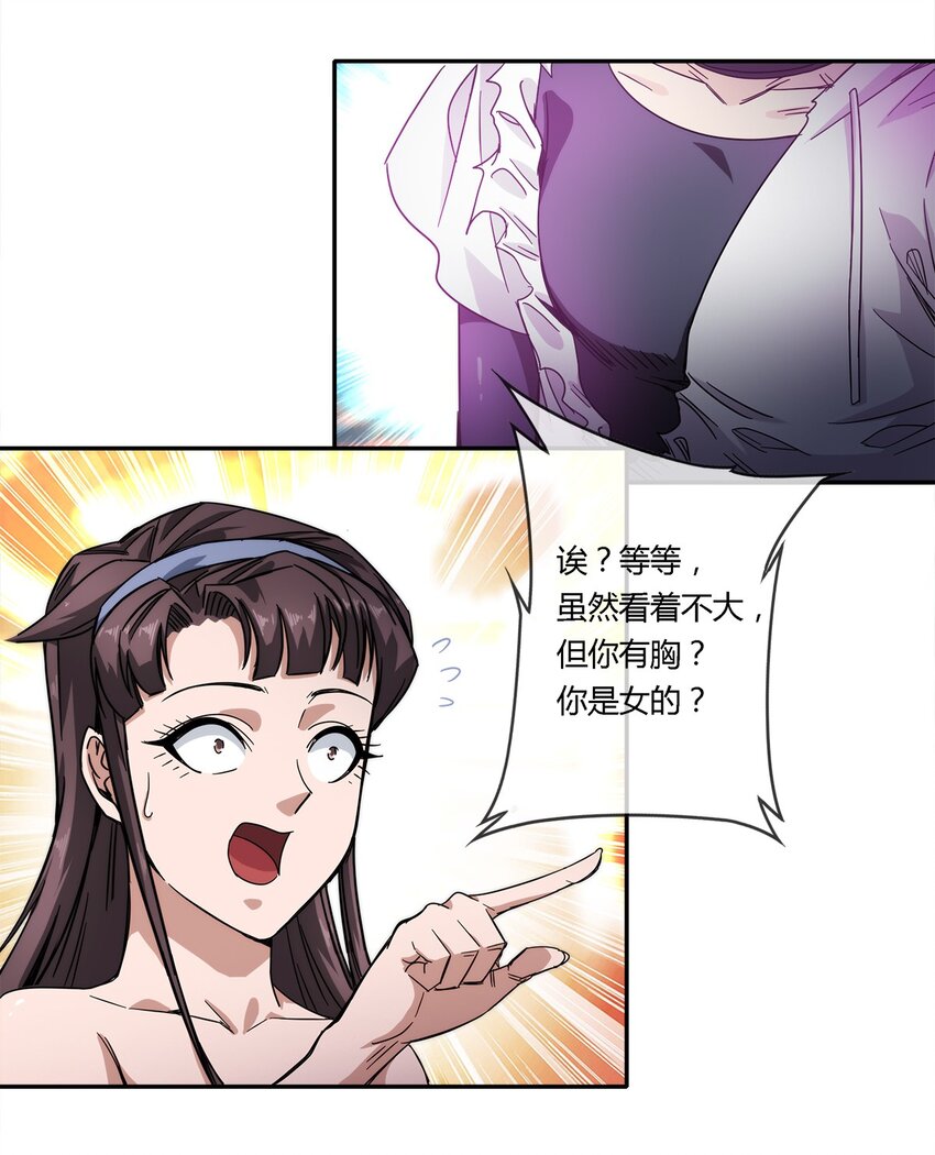022 自己的麻烦自己解决(1/2)-第23话