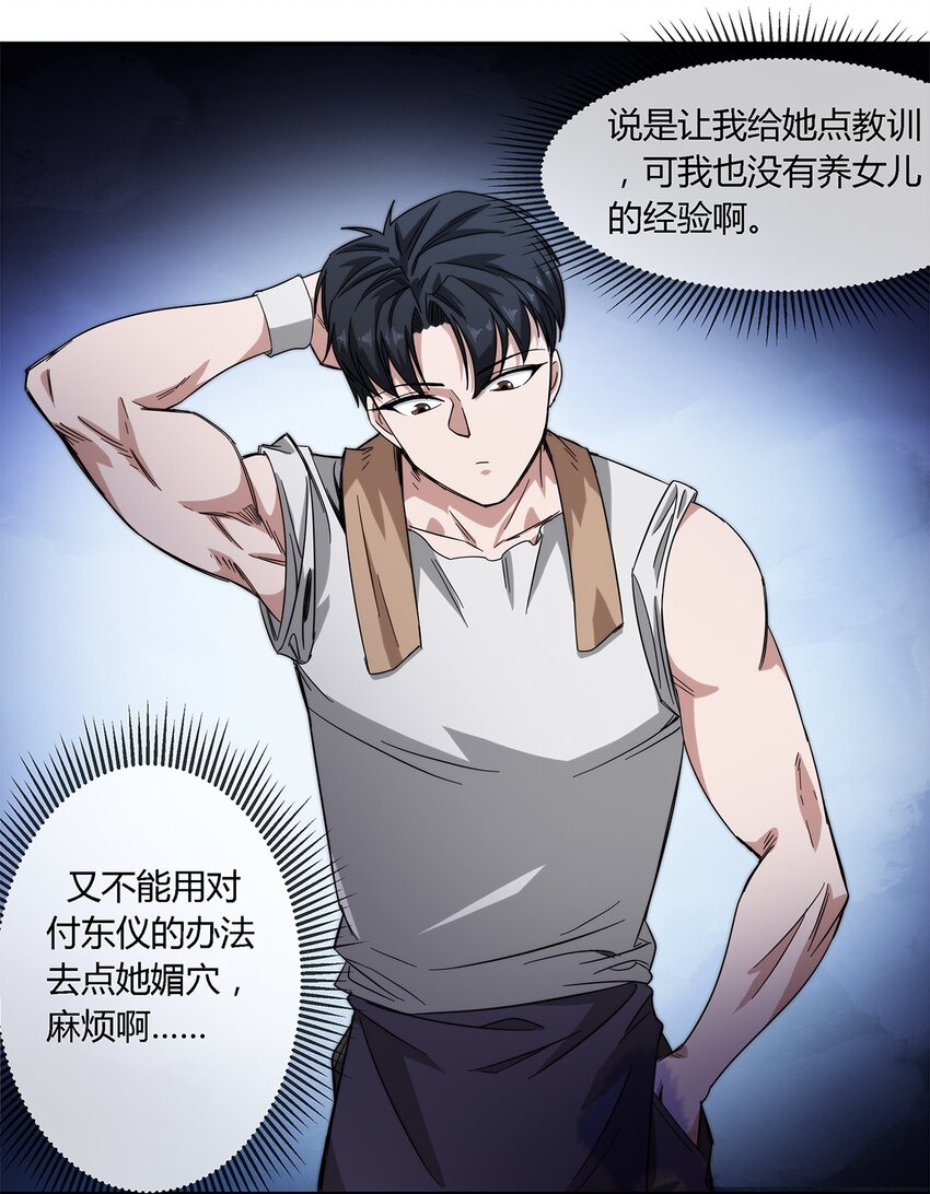 022 自己的麻烦自己解决(1/2)-第23话