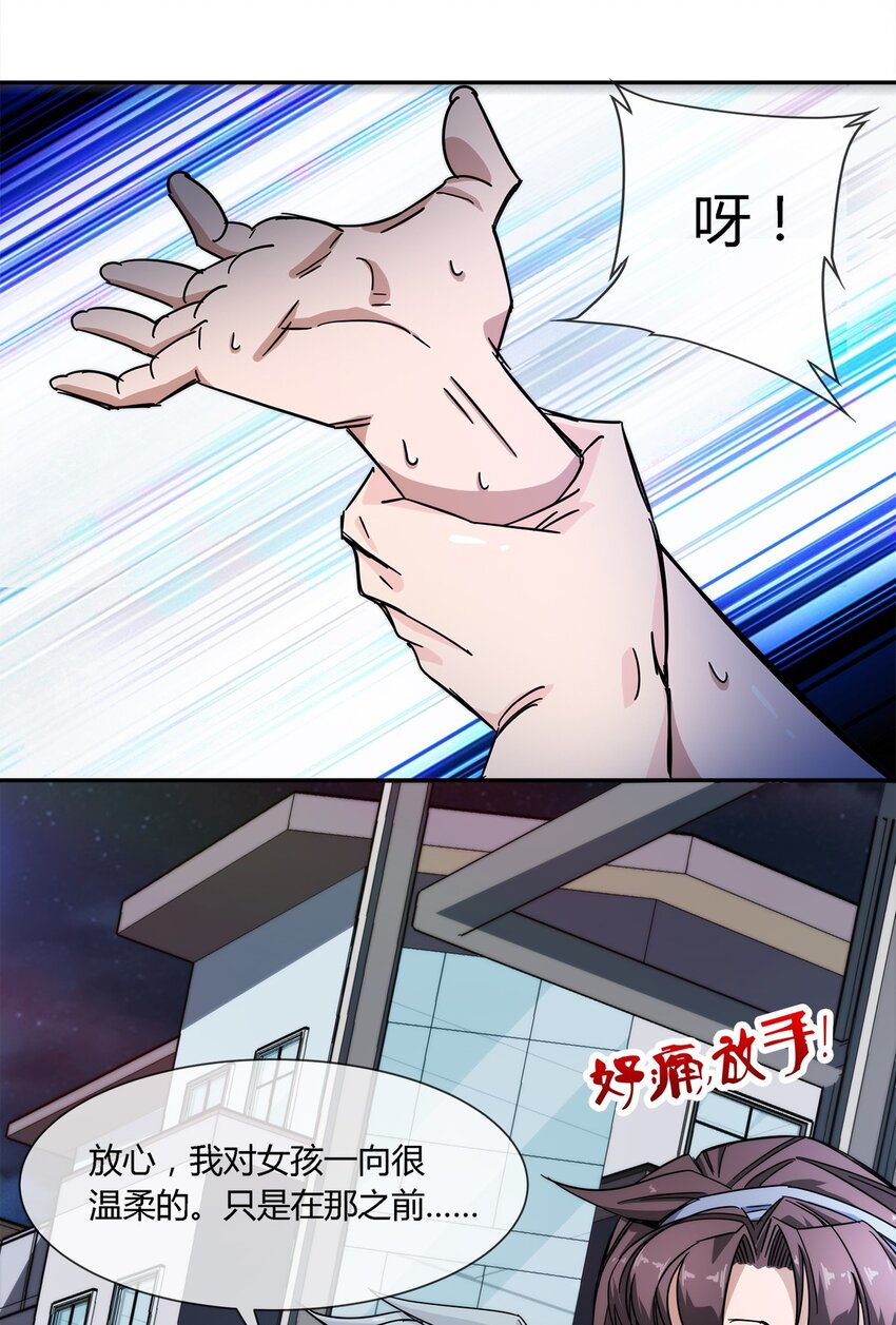 022 自己的麻烦自己解决(1/2)-第23话