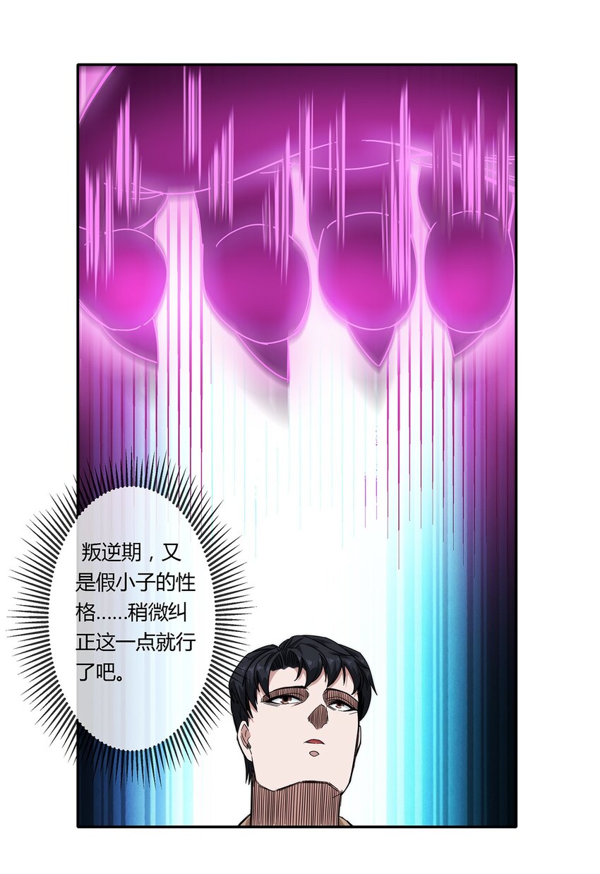 022 自己的麻烦自己解决(1/2)-第23话