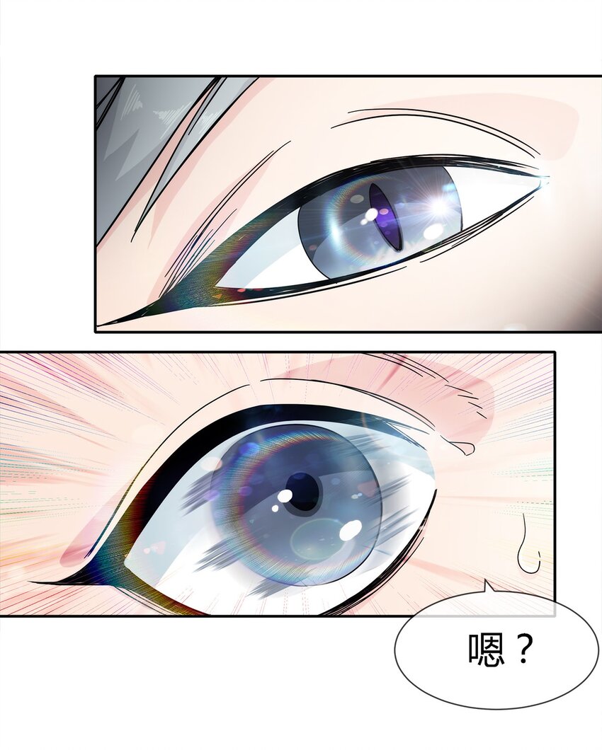 022 自己的麻烦自己解决(1/2)-第23话