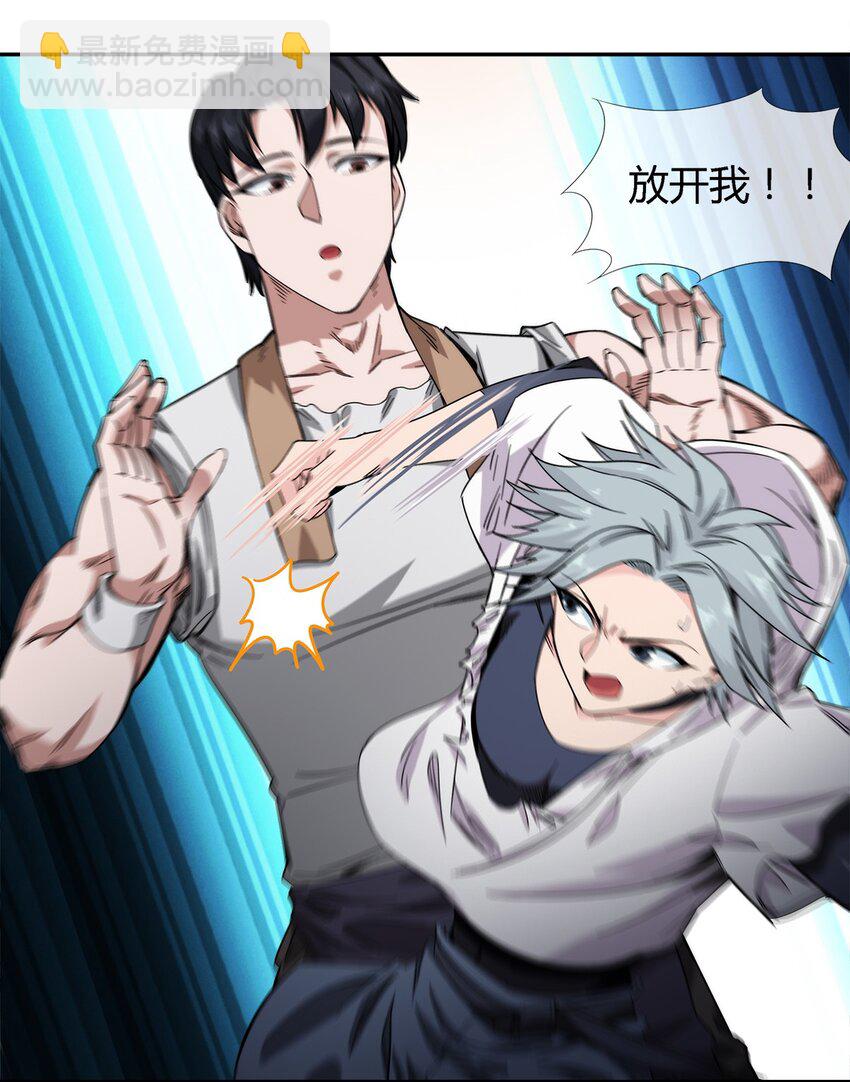 022 自己的麻烦自己解决(1/2)-第23话