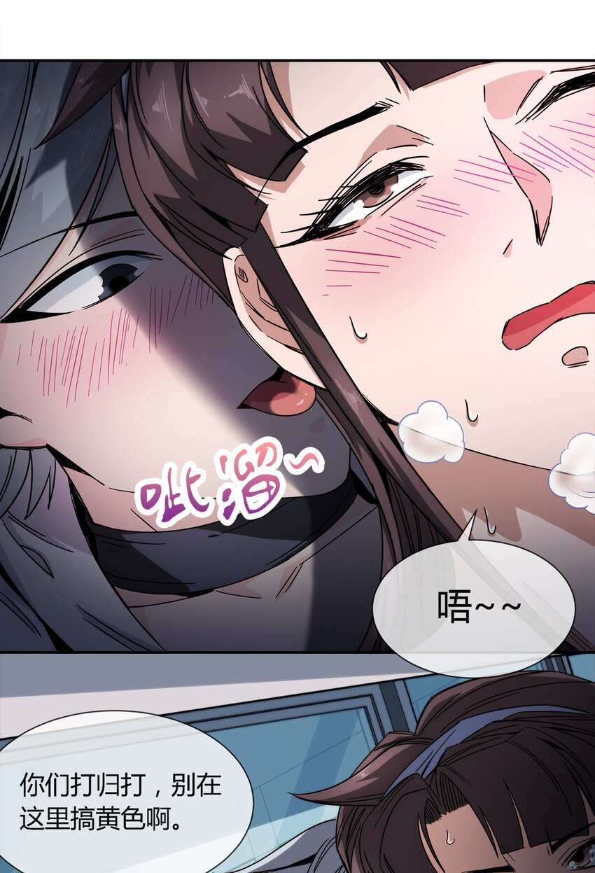 022 自己的麻烦自己解决(1/2)-第23话