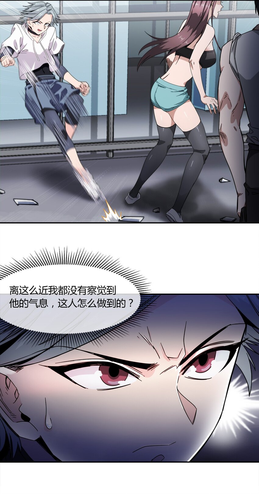 022 自己的麻烦自己解决(1/2)-第23话