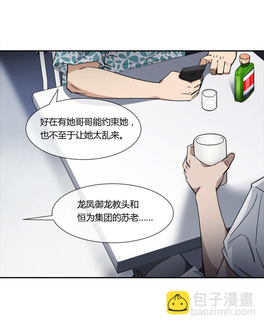 024 一天的时间-第25话