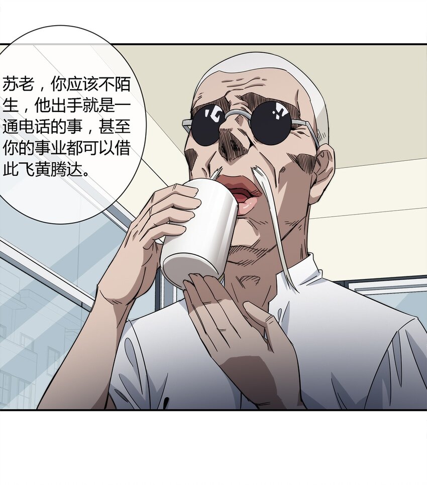 024 一天的时间-第25话