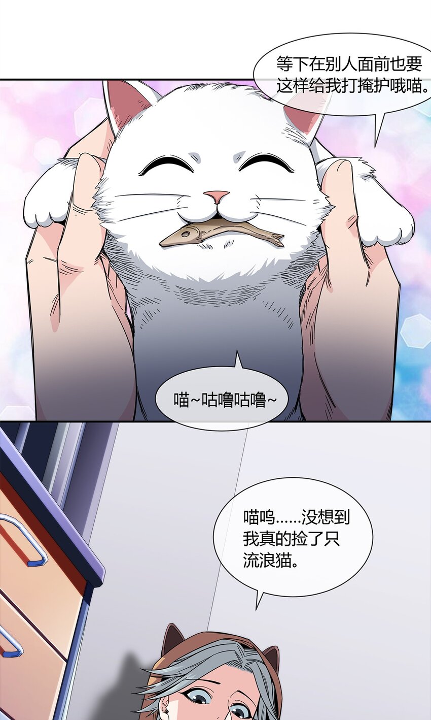 024 一天的时间-第25话