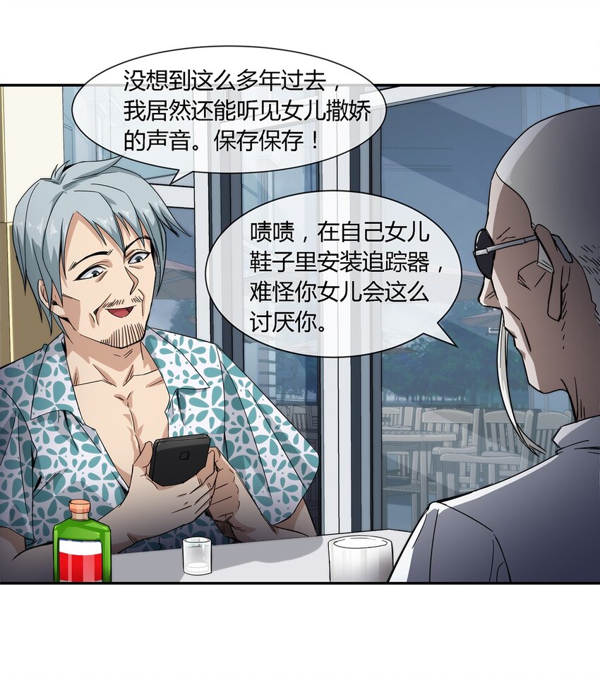 024 一天的时间-第25话