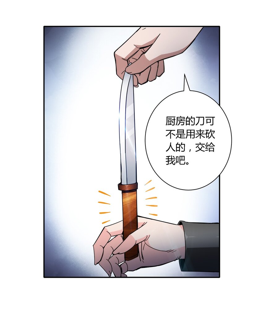026 乱战(1/2)-第27话