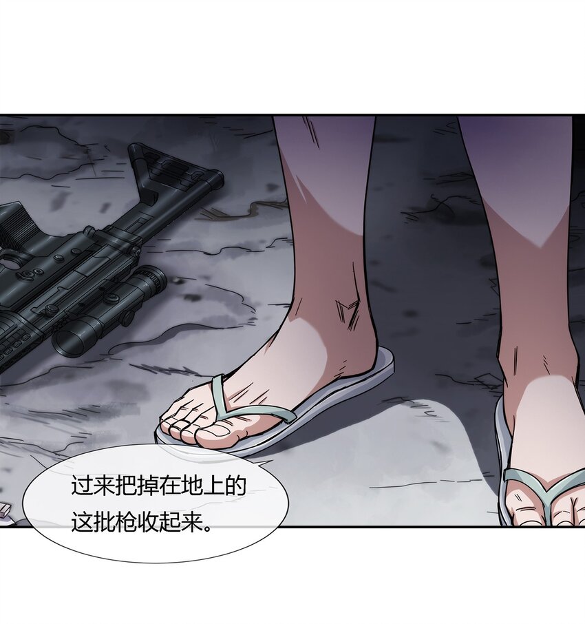 028 残局-第29话