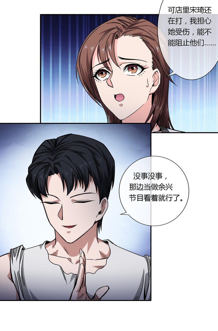 028 残局-第29话