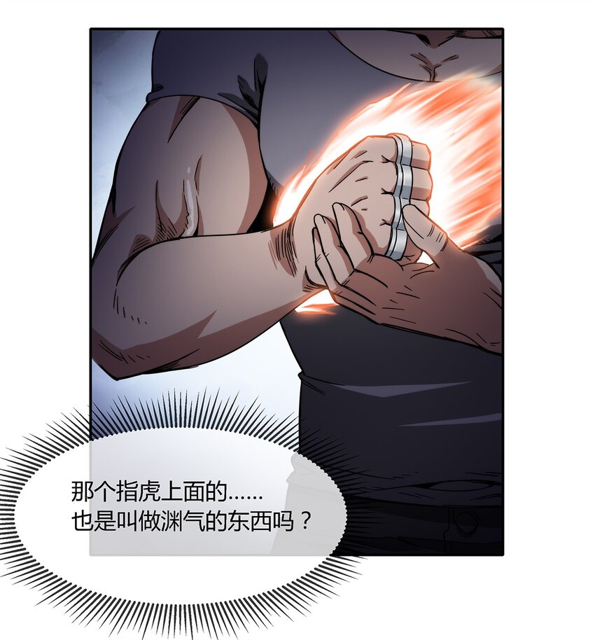 028 残局-第29话