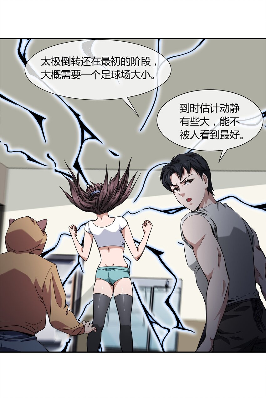 030 不听话就要教训-第31话