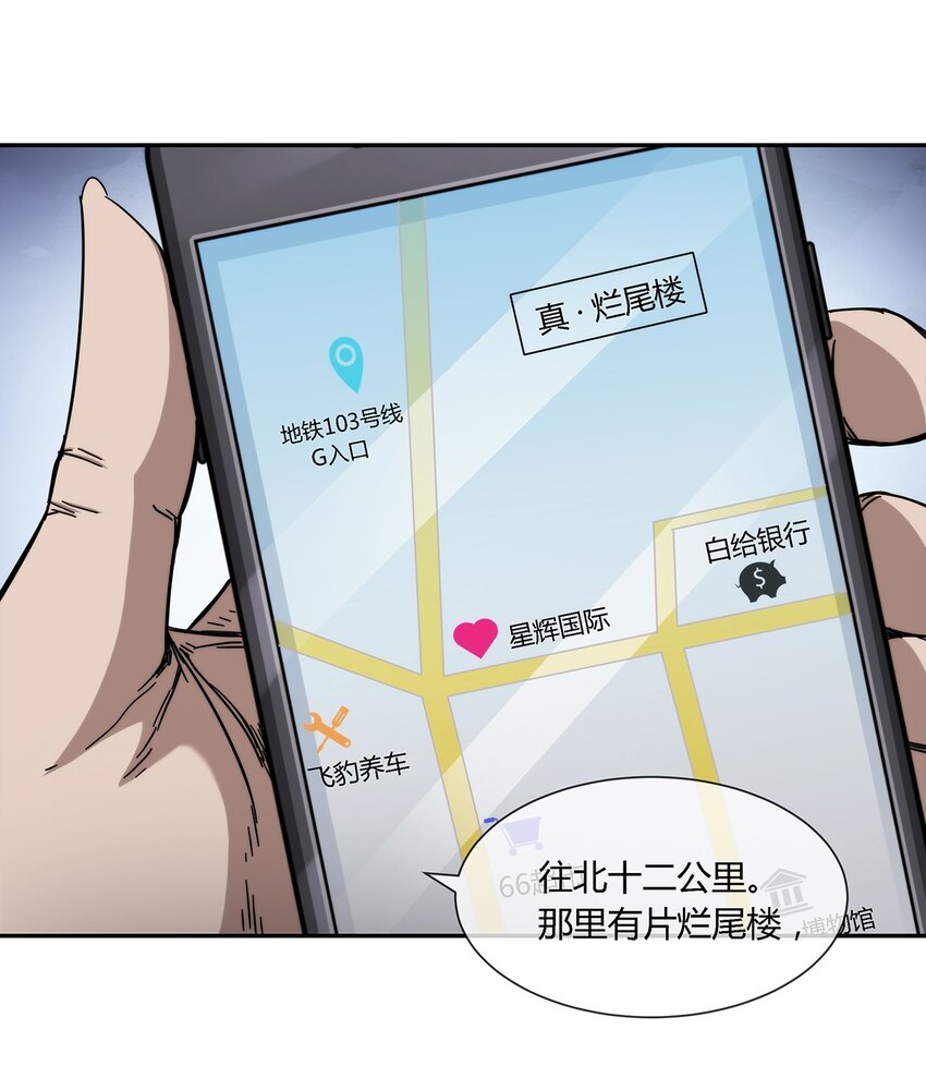 030 不听话就要教训-第31话