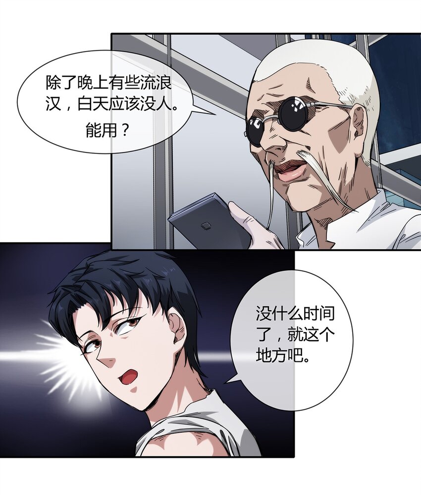030 不听话就要教训-第31话