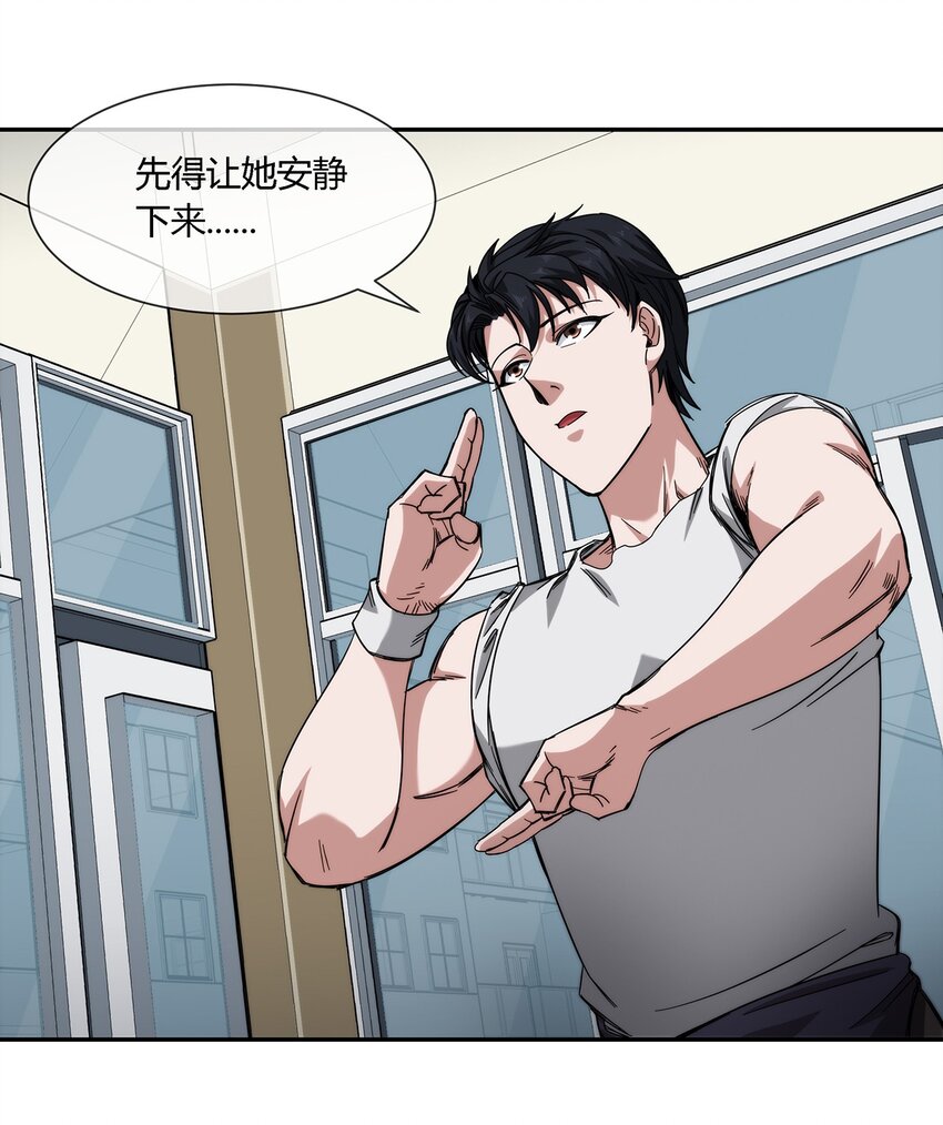 030 不听话就要教训-第31话