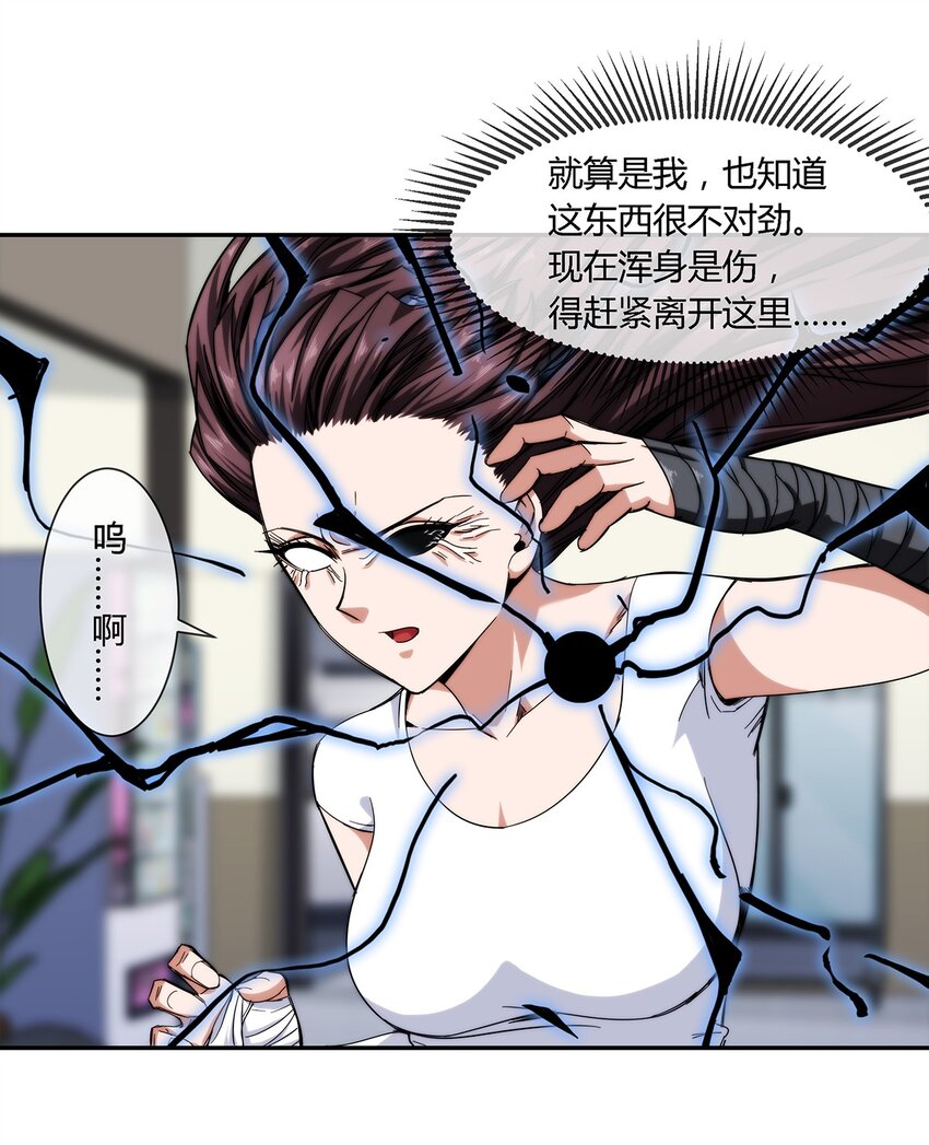 030 不听话就要教训-第31话