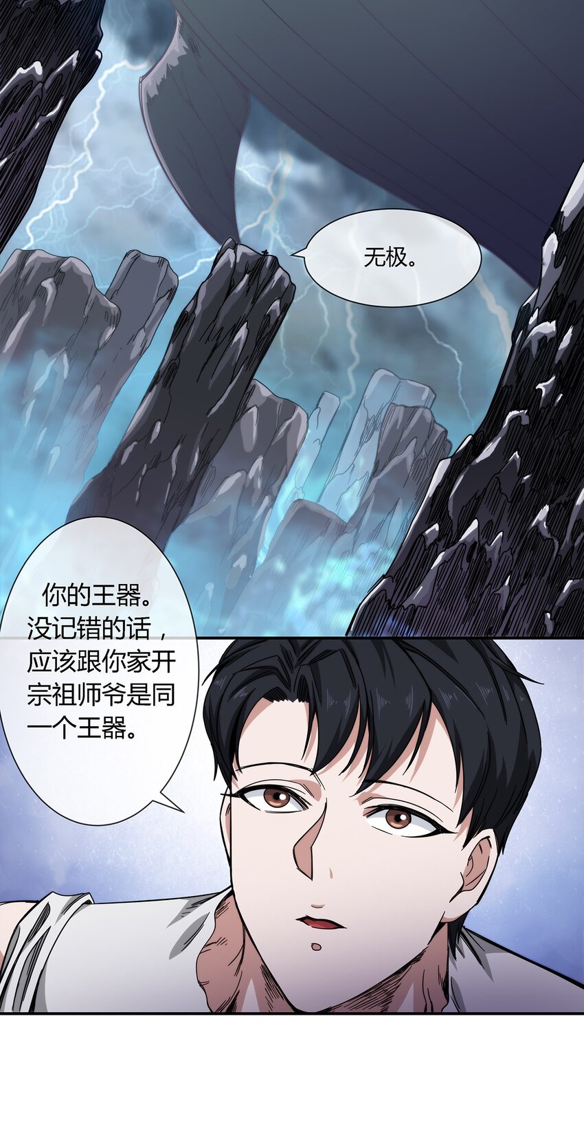 030 不听话就要教训-第31话
