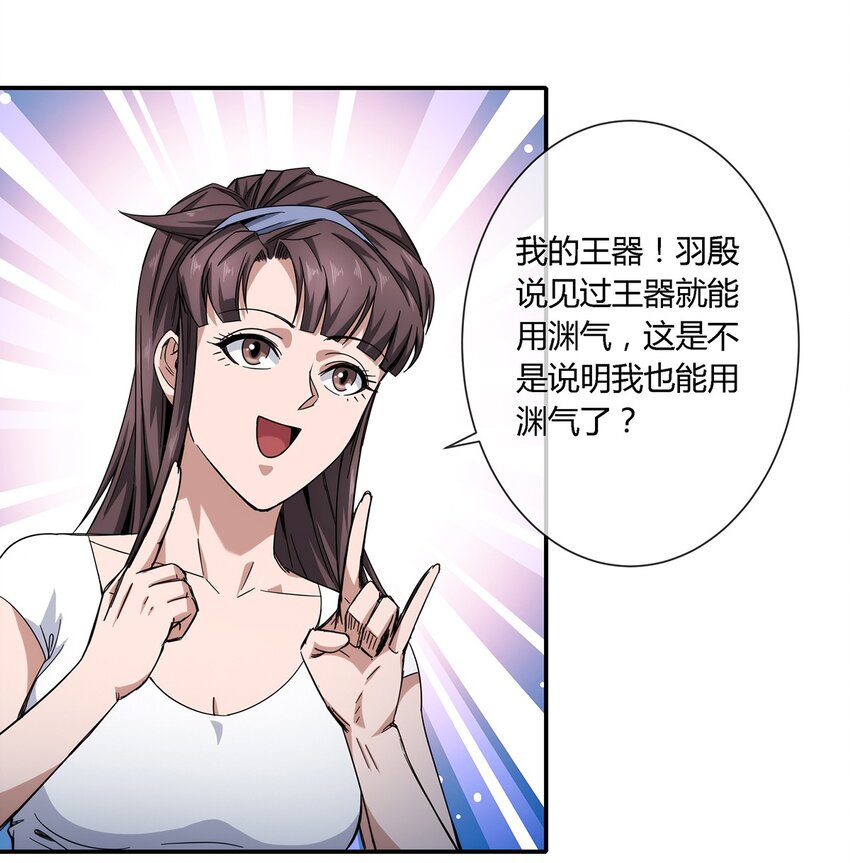 030 不听话就要教训-第31话