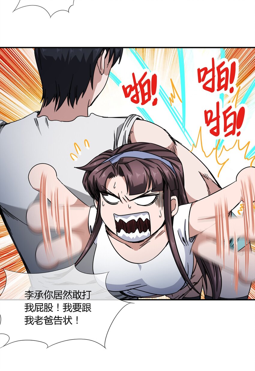 030 不听话就要教训-第31话