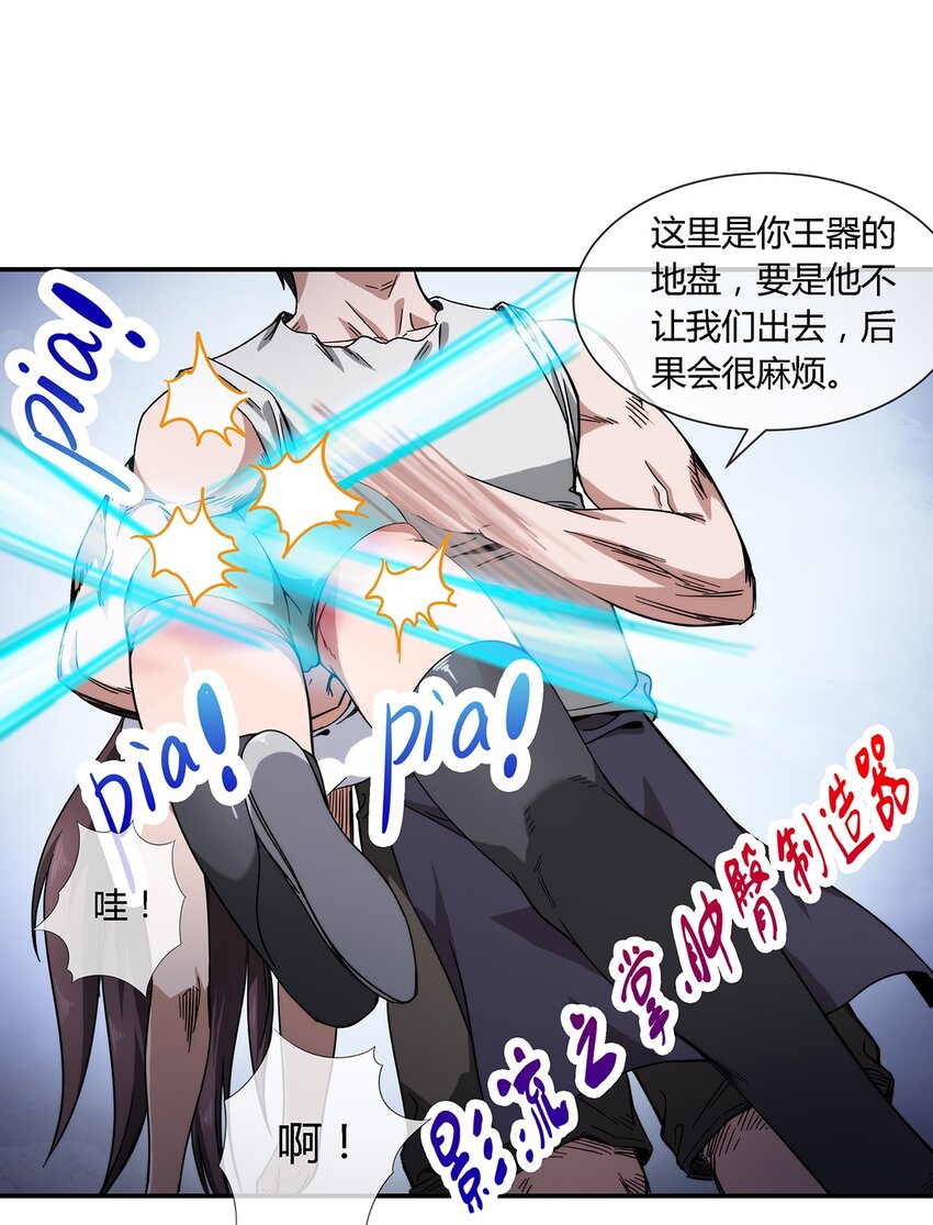 030 不听话就要教训-第31话