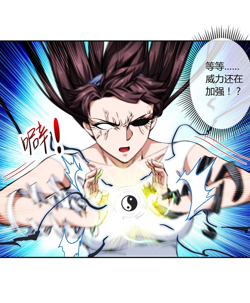030 不听话就要教训-第31话