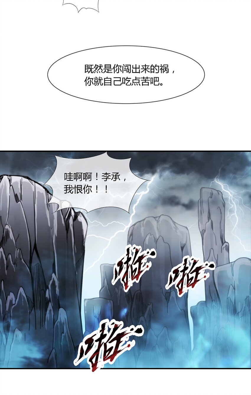 030 不听话就要教训-第31话