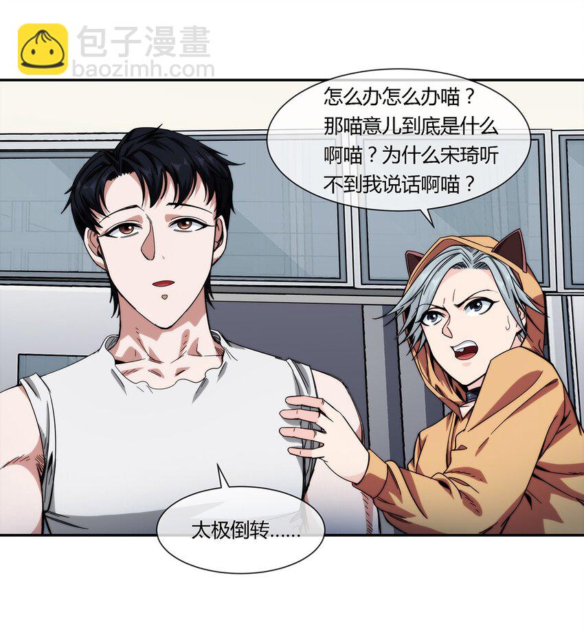 030 不听话就要教训-第31话