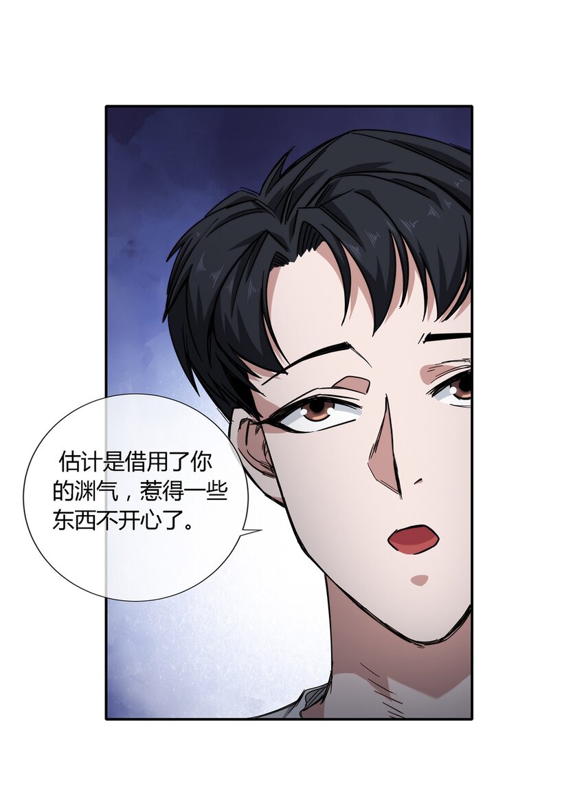 030 不听话就要教训-第31话