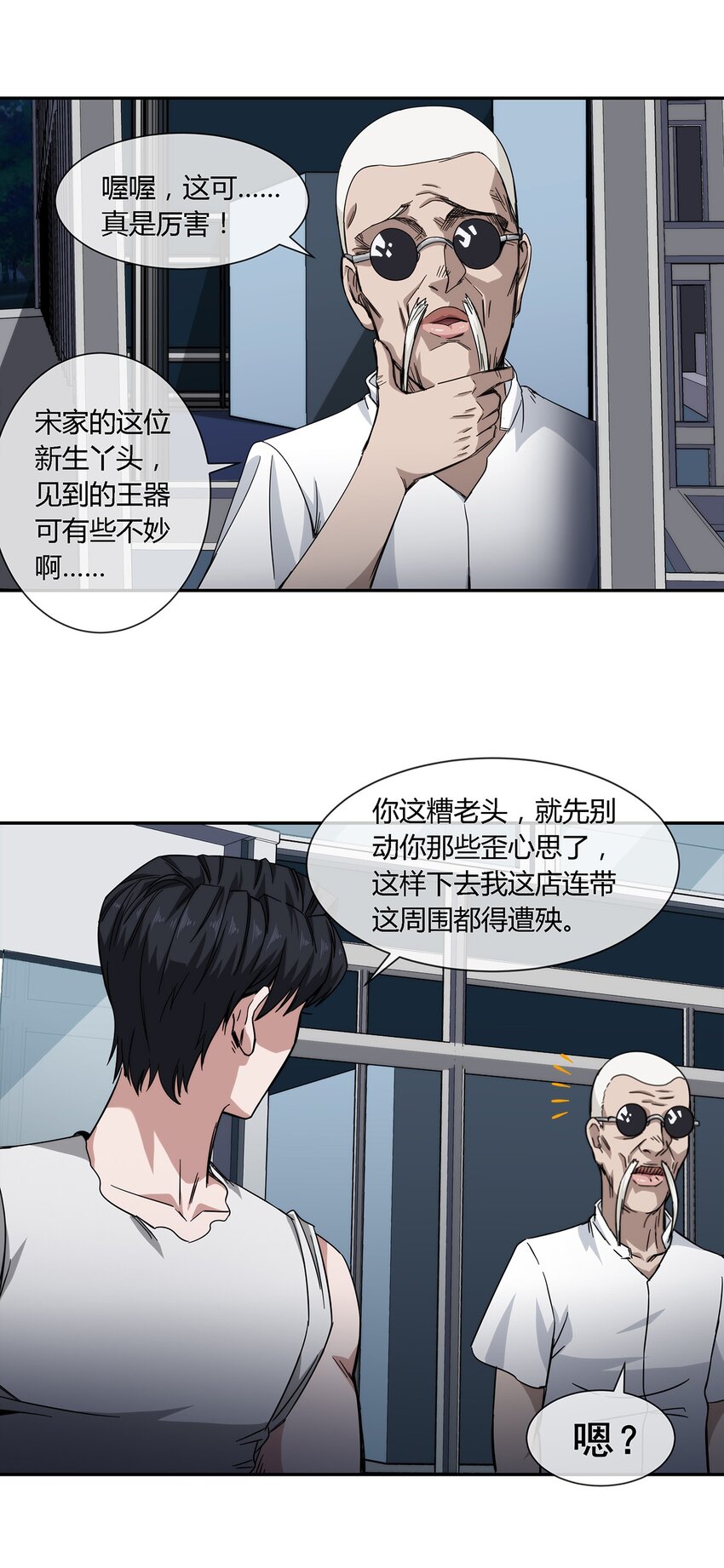 030 不听话就要教训-第31话