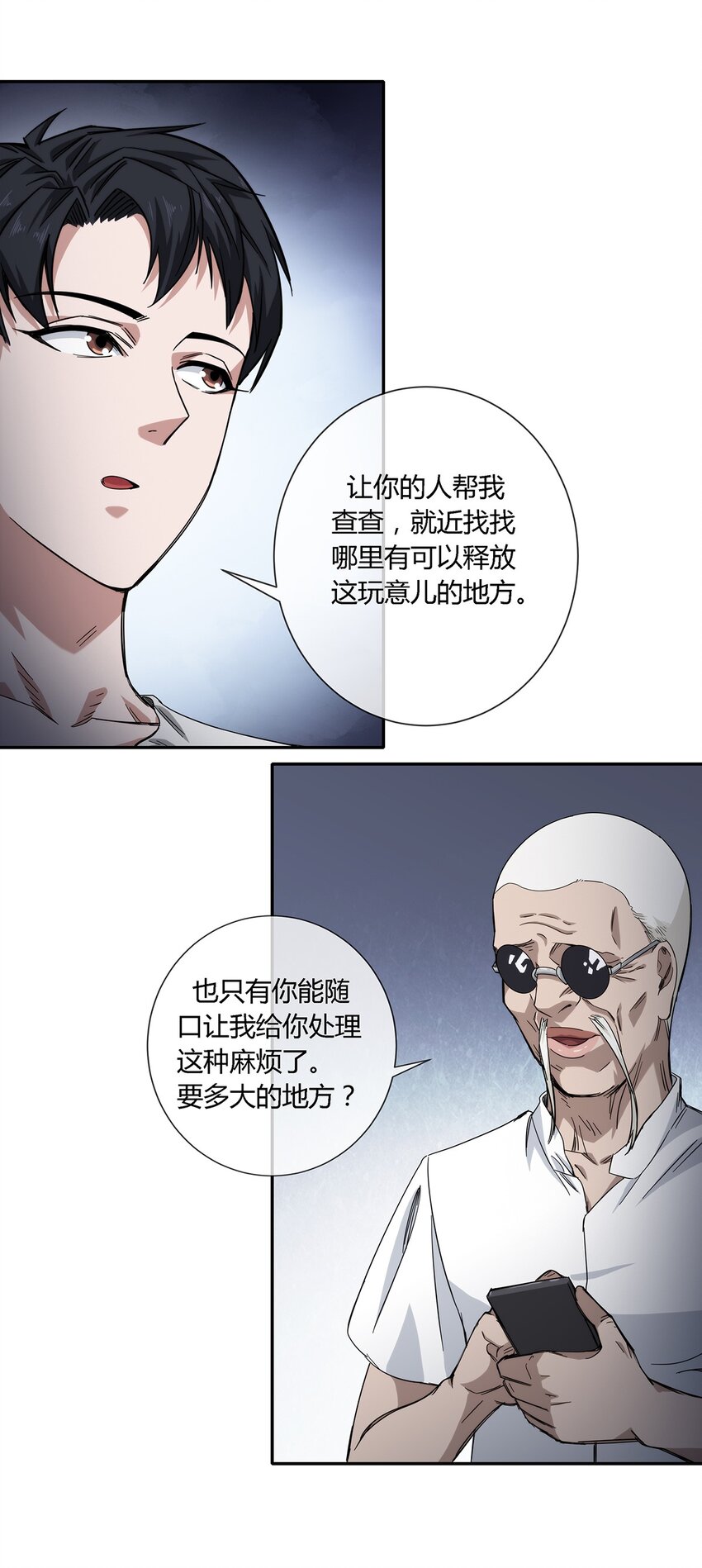 030 不听话就要教训-第31话