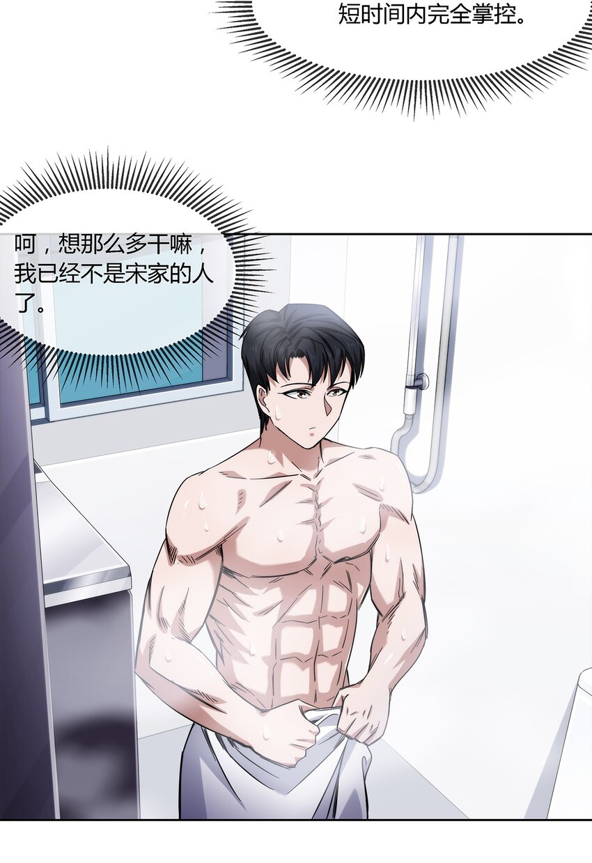 032 事情终于要结束了？-第33话