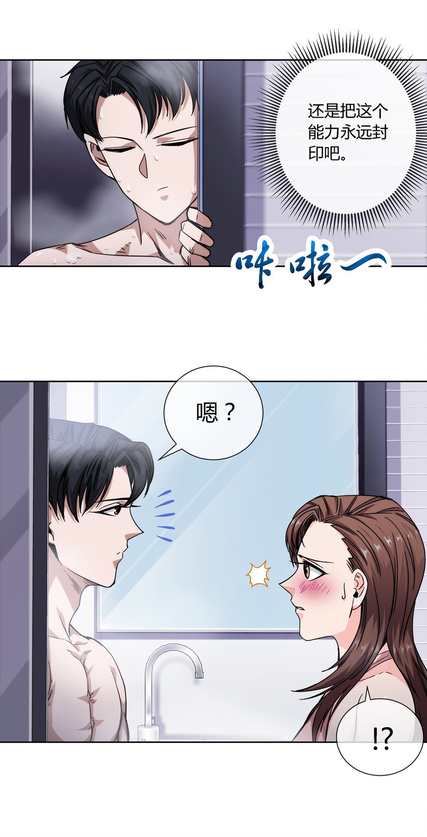 032 事情终于要结束了？-第33话