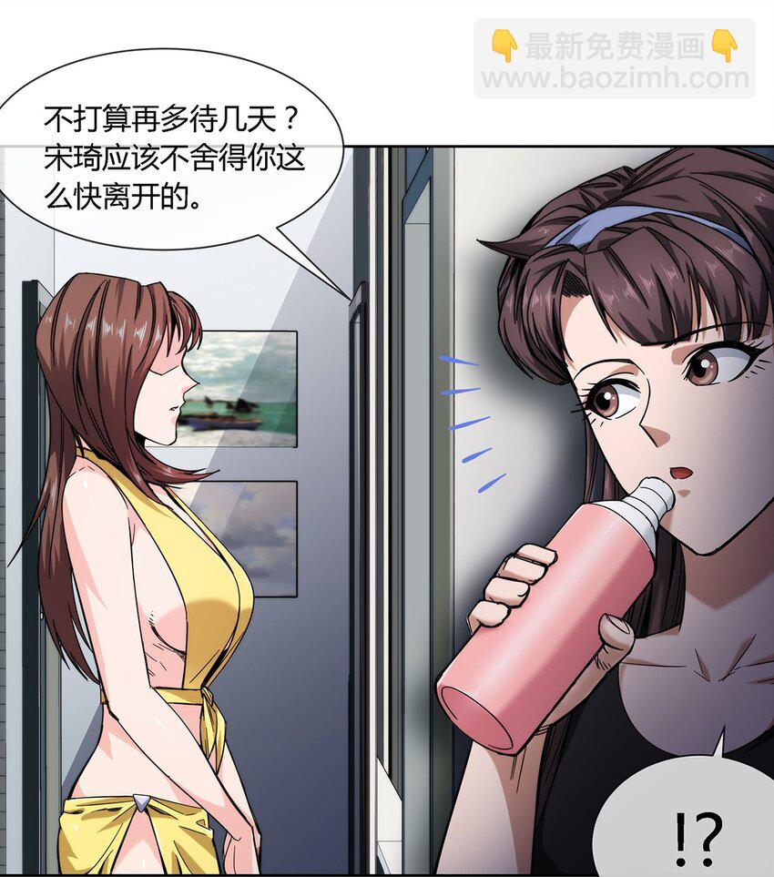 032 事情终于要结束了？-第33话
