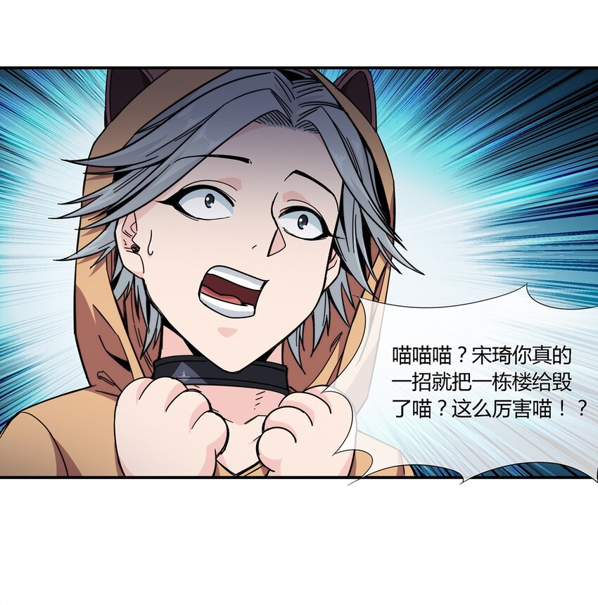 032 事情终于要结束了？-第33话