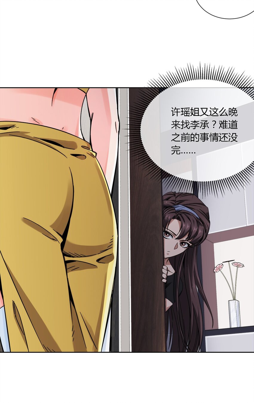 032 事情终于要结束了？-第33话