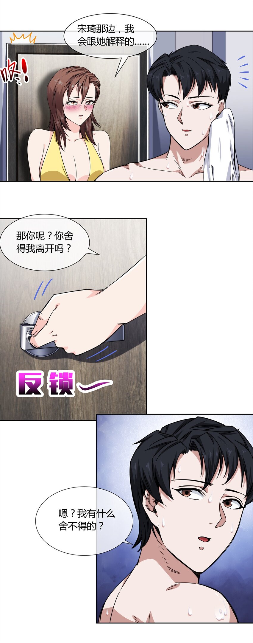 032 事情终于要结束了？-第33话