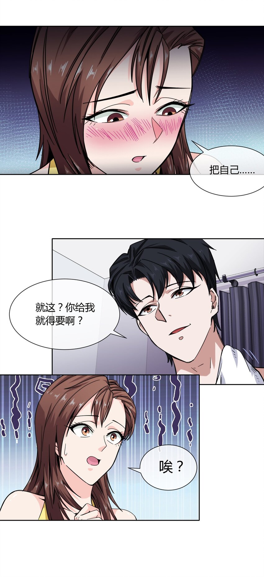 032 事情终于要结束了？-第33话