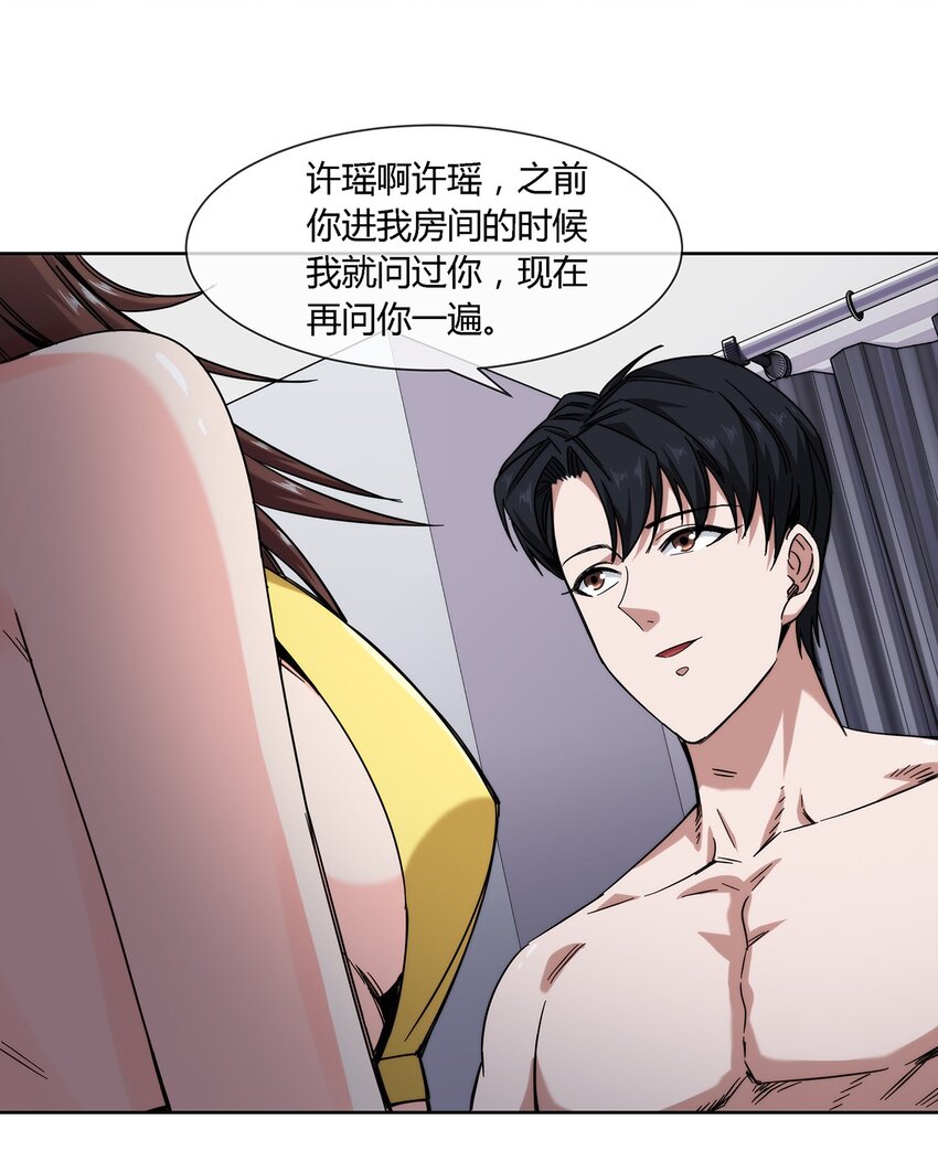 032 事情终于要结束了？-第33话
