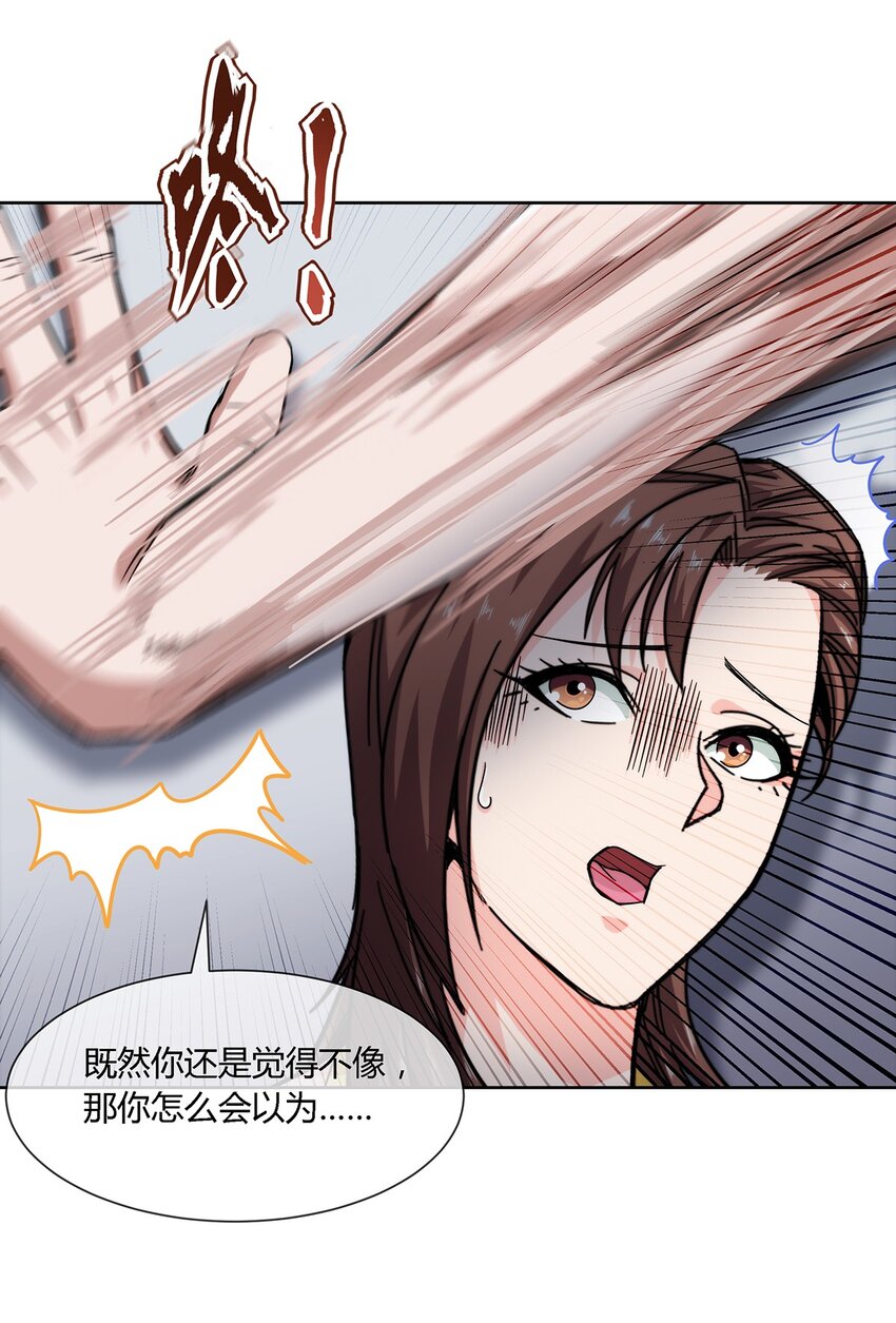 032 事情终于要结束了？-第33话